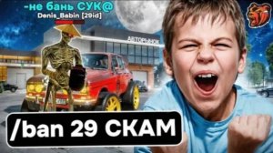 #Create Наказал школьника за обман на блек раша. Охота на кидал в Black Russia.