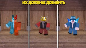 Я ПРИДУМАЛ СВОИ КЛАССЫ В 99 НОЧЕЙ В ЛЕСУ | их нужно добавить