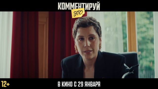 Комментируй это - 2025 (11) смотреть онлайн