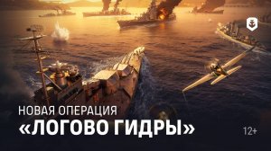 Последняя судорога умирающего зверя — «Логово Гидры»