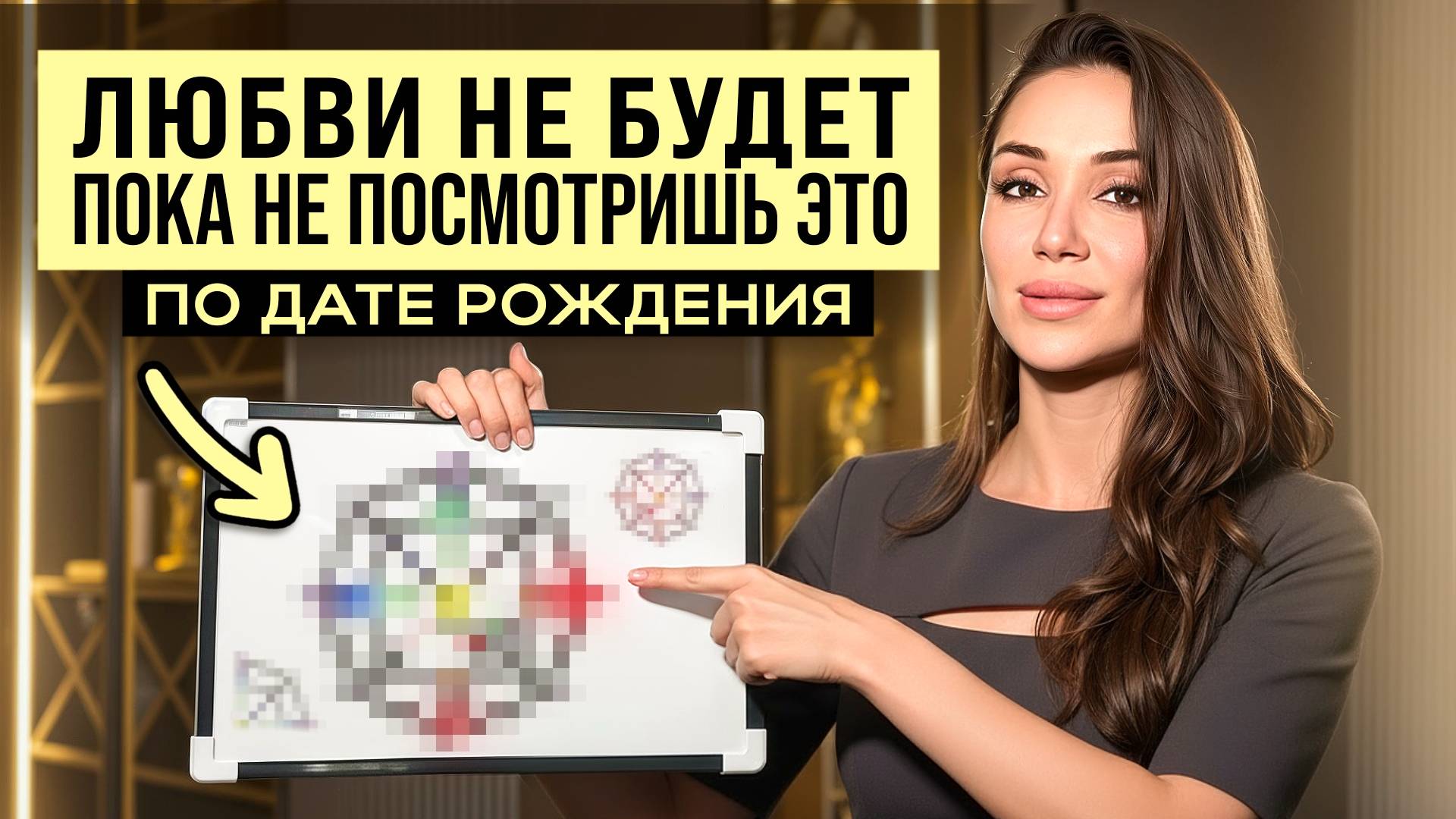 Уроки в любви по дате рождения: как прийти к ГАРМОНИИ В ОТНОШЕНИЯХ