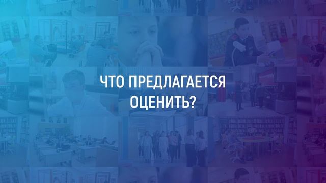 Независимая оценка качества образования - 2024 смотреть онлайн