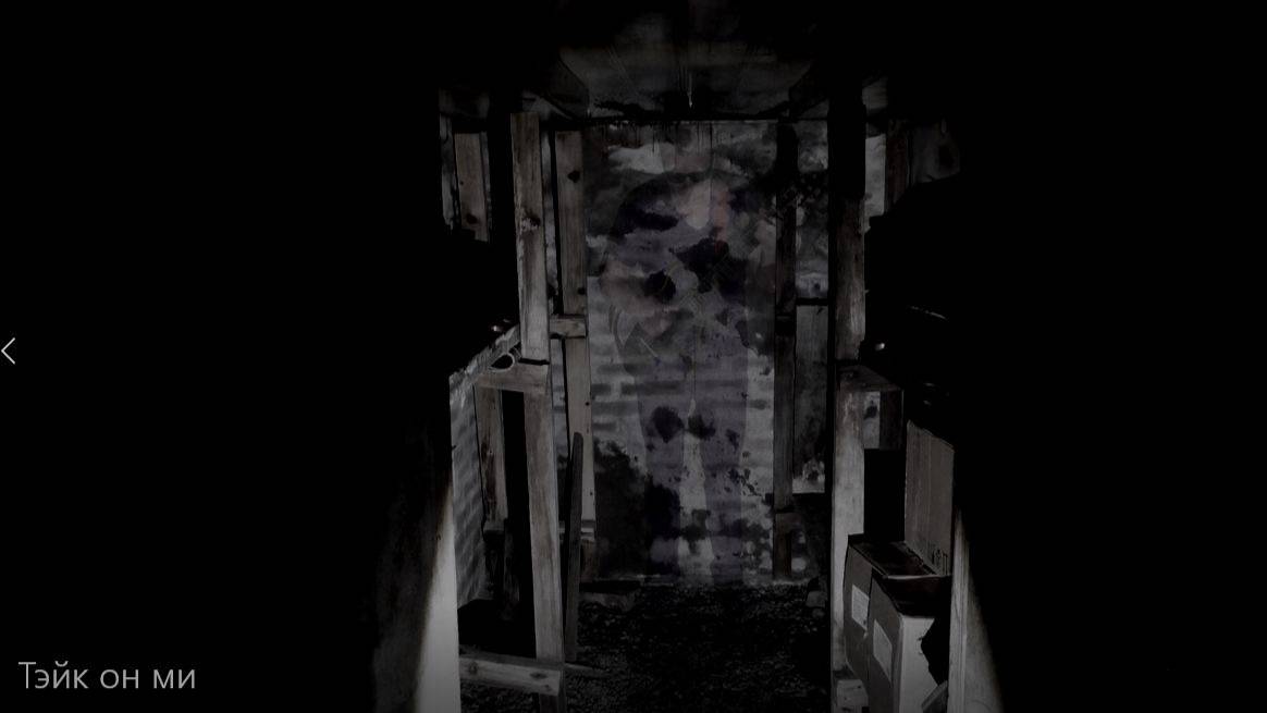 Take On Me смотреть онлайн