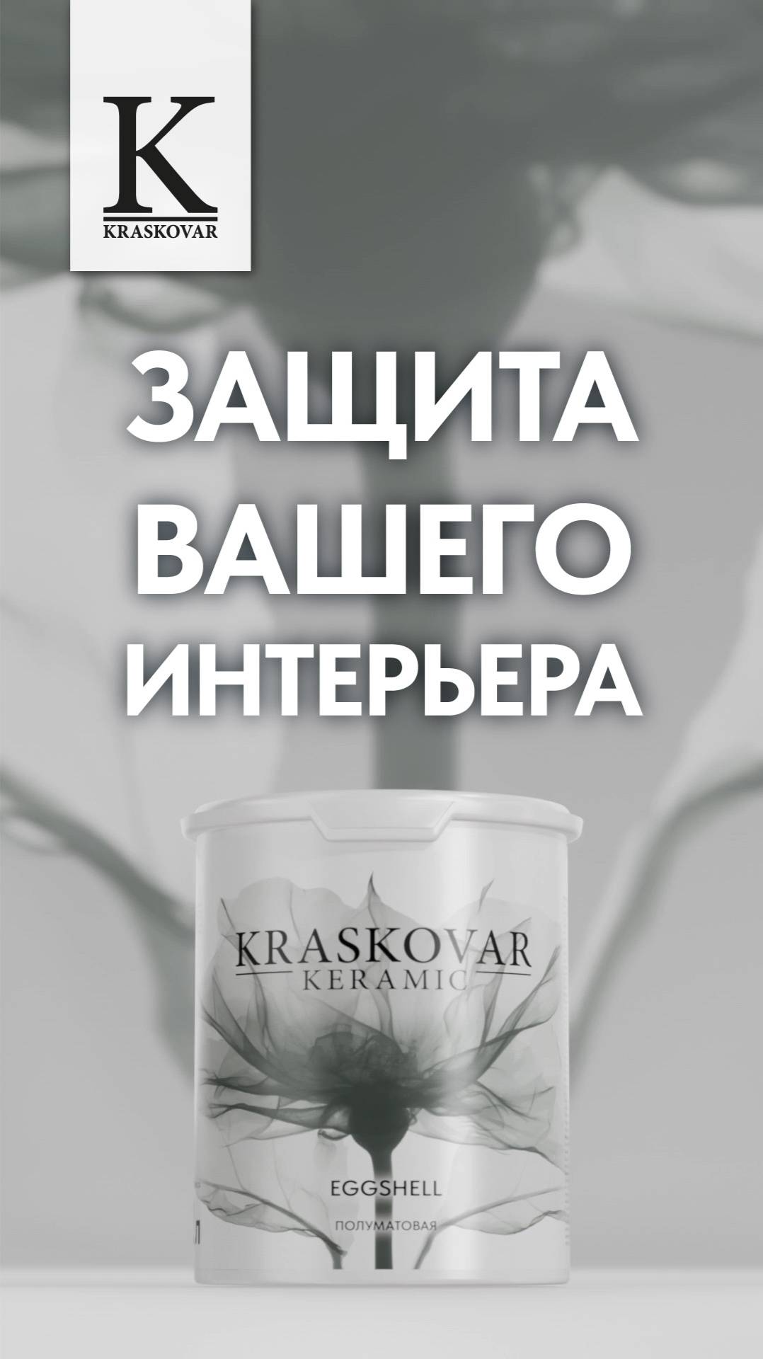 Идеально красивые стены в любых условиях – как? смотреть онлайн