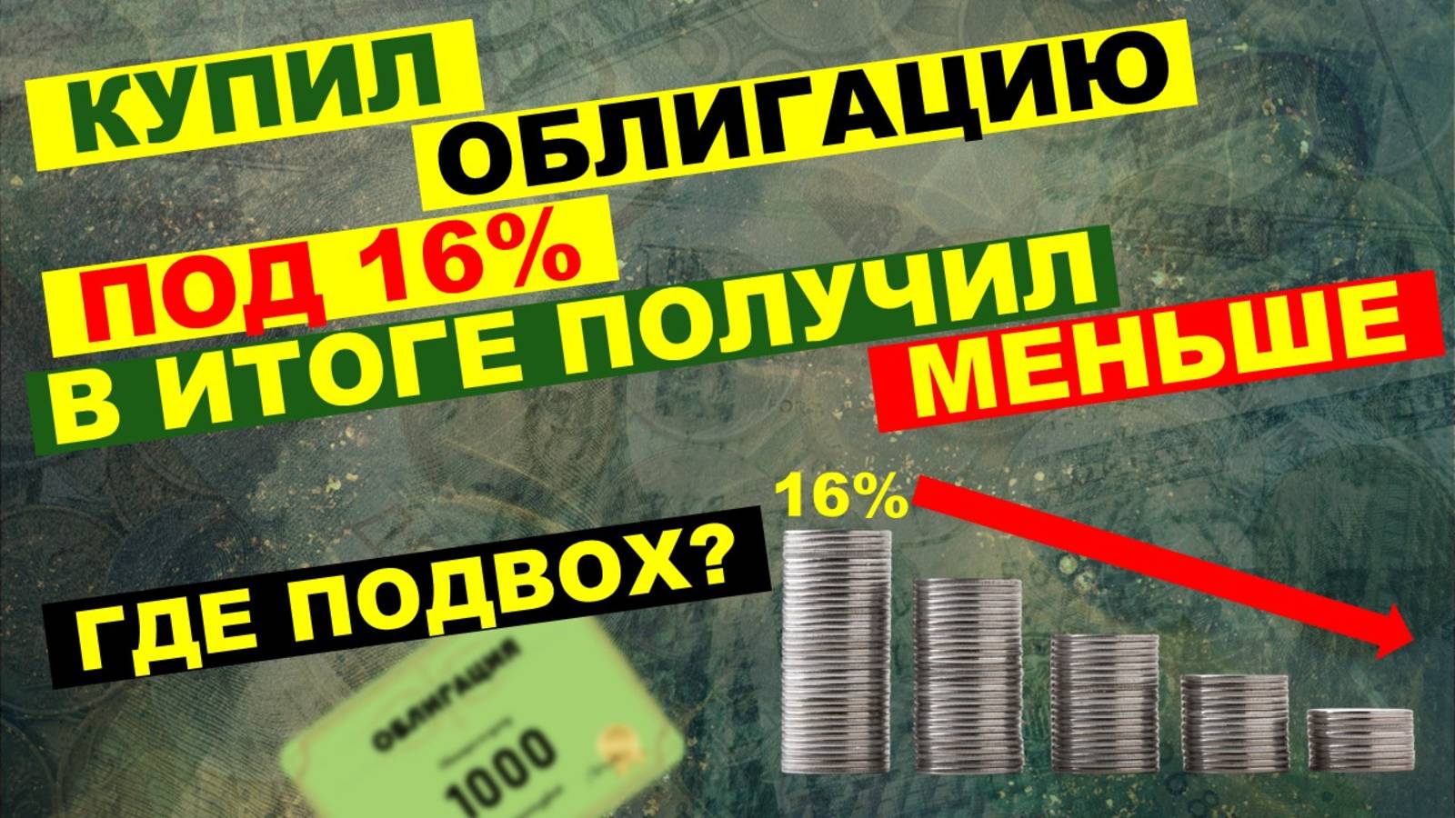 СКОЛЬКО амортизация СЪЕДАЕТ от вашей доходности? Рассчитал на примере. Когда она выгодна инвестору? смотреть онлайн