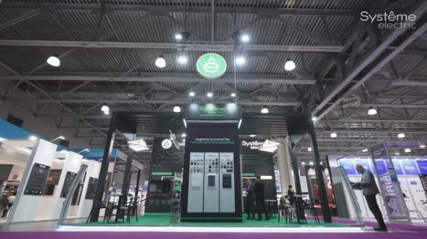 Systeme Electric на выставке Interlight | Smart City & Home 2025