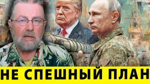 Россия тянет время, но зачем? Это что расчет или слабость? | Ларри Джонсон