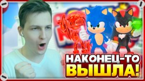 РАМБЛ НАКОНЕЦ-ТО ВЫШЕЛ! | Sonic Rumble #sonic #соник #sonicrumble