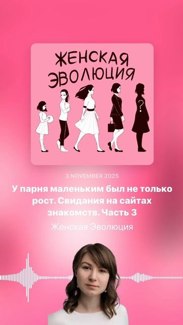 У парня маленьким был не только рост. Свидания на сайтах знакомств. Часть 3 смотреть онлайн