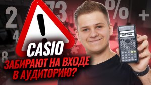 С каким калькулятором тебя не пустят на ЕГЭ? | Физика ЕГЭ | Умскул
