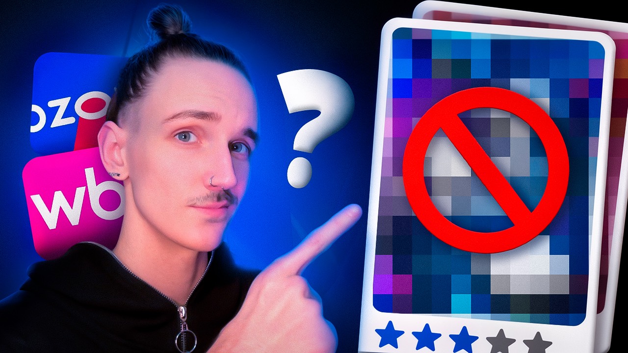 РАЗБОР КАРТОЧЕК ТОВАРОВ ПОДПИСЧИКОВ | Частые ошибки в дизайне инфографики для Wildberries и Ozon смотреть онлайн