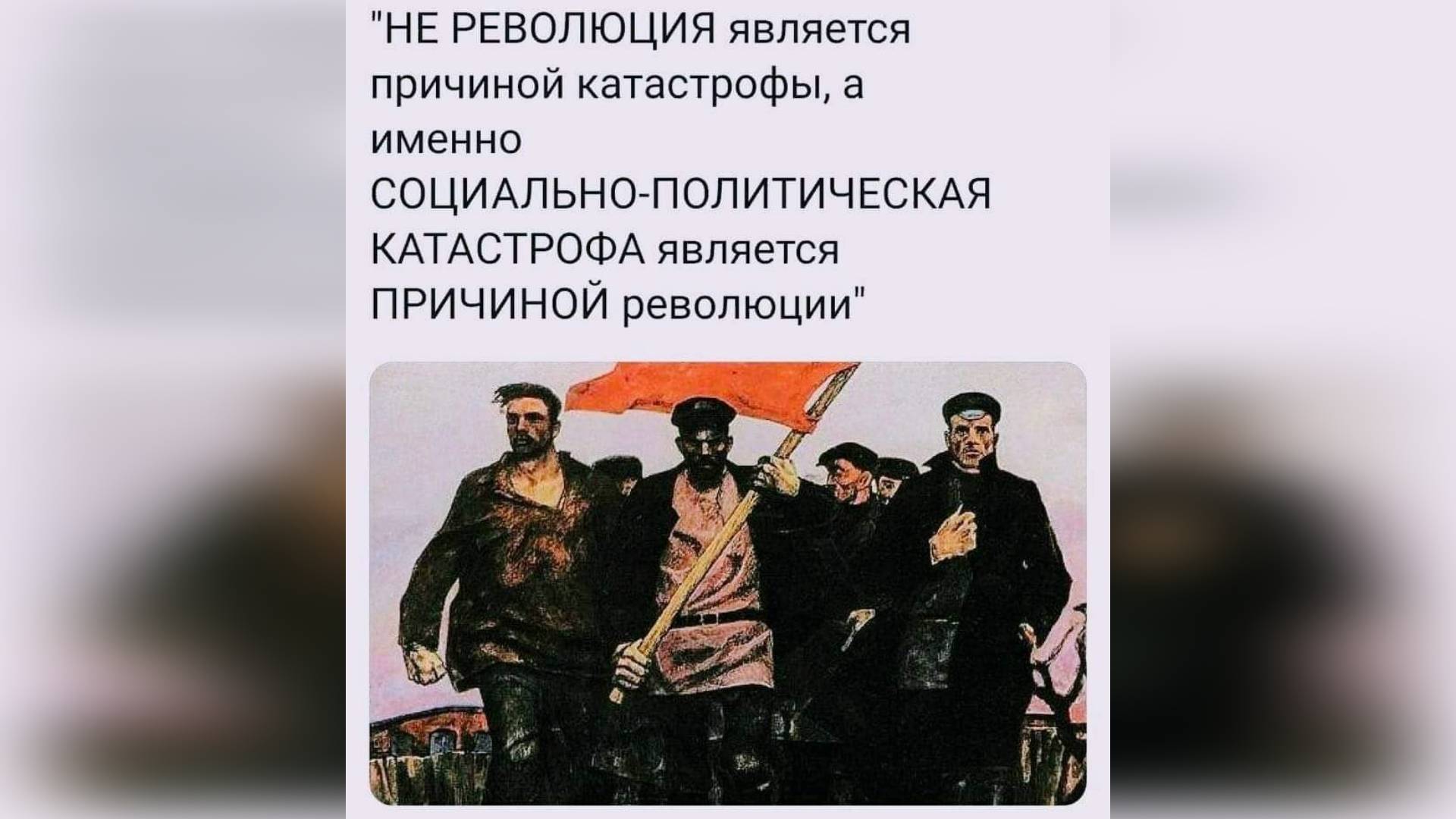 #Игры_с_ПонятиемРЕВОЛЮЦИЯ