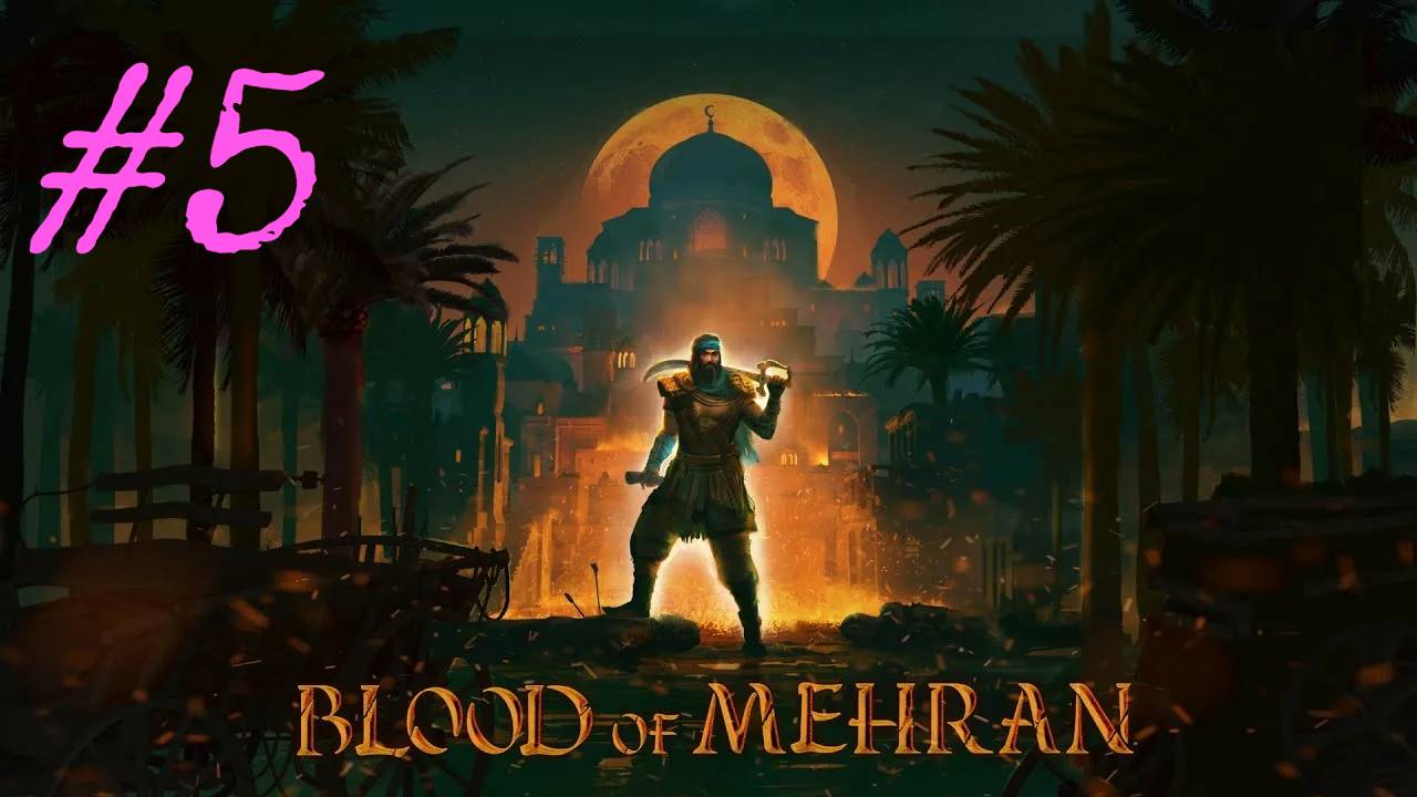 Blood of Mehran прохождение #5 смотреть онлайн