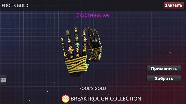 ОТКРЫЛ ПЕРЧАТОЧНЫЙ КЕЙС! 2 ЧАСТЬ! МНЕ ВЫПАЛИ ОНИ...