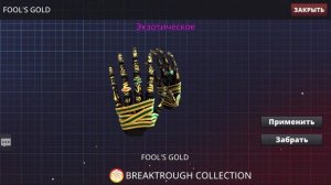 ОТКРЫЛ ПЕРЧАТОЧНЫЙ КЕЙС! 2 ЧАСТЬ! МНЕ ВЫПАЛИ ОНИ...