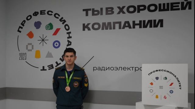 Путь к успеху история победителя Чемпионата “Профессионалы” Насруллаев Р.С.