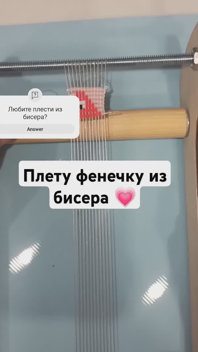 Досмотри до конца!!! 💗💗💗 #straykids #stay #kpop #skz #бисер #фенечкаизбисера #браслет