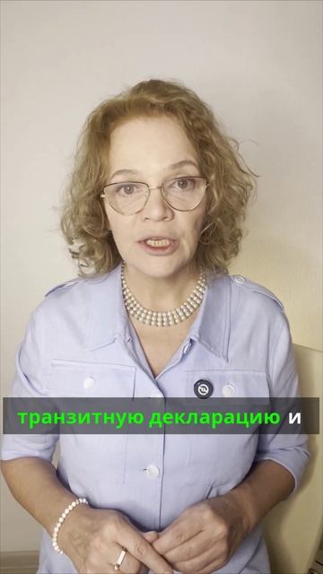 Транзит смотреть онлайн