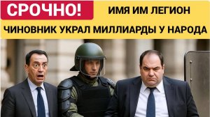 🔴 В КРЕМЛЕ ОТПАЛИ ЧЕЛЮСТИ! У мэра изъяли 821 участок и МИЛЛИАРДЫ — прокуратура в шоке!
