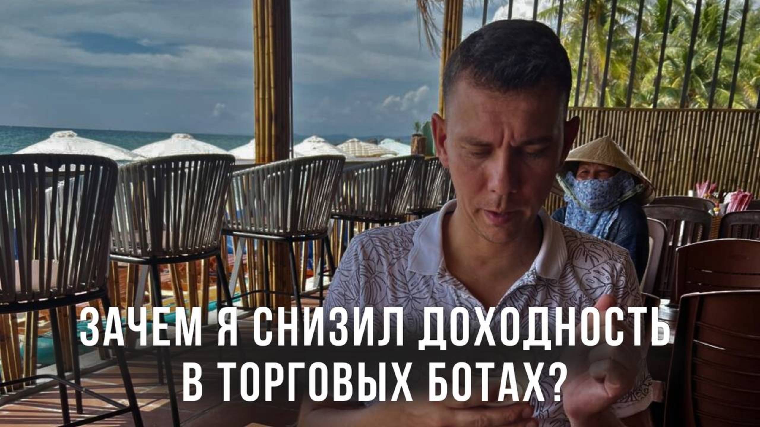 Снижаю доходность в торговых ботах! Зачем??? Пассивный доход в крипте был такой крутой!