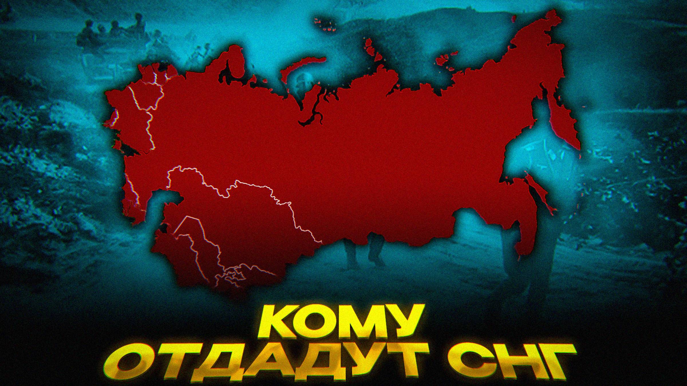 Россия- Русский мир и будущее - Привлекательность через стратегию смотреть онлайн