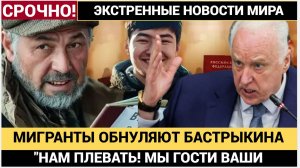 Азербайджанские Диаспораы отменяют Бастрыкина !Мигрнаты ПОШЛИ на рсусских!