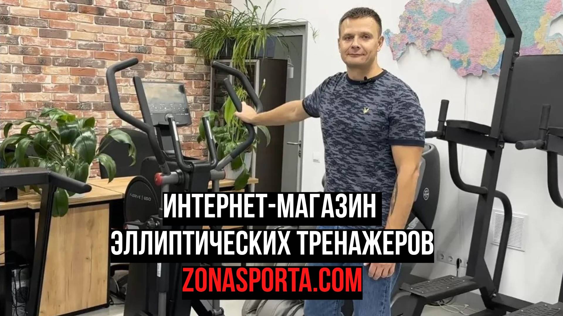 Интернет магазин эллиптических тренажеров смотреть онлайн