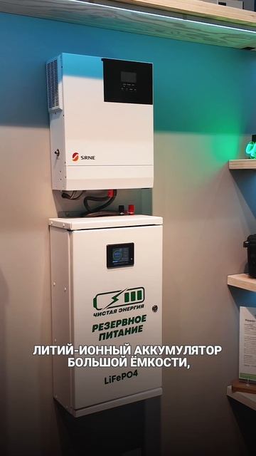 Рассчитать систему резервного питания для своего объекта ⬇️ смотреть онлайн