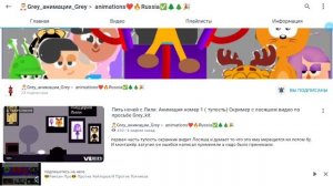подпишитесь на Grey