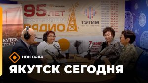 «Якутск сегодня»  (06.11.25)