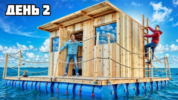 [Дюшес] ВЫЖИВАЕМ 100 ЧАСОВ на ПЛОТУ! **Raft в Реальной жизни** - День 2