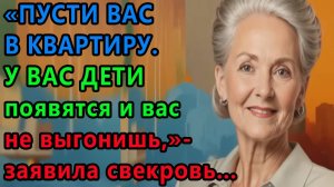 Истории из жизни. Пусти вас в квартиру . У вас дети появятся и Аудио рассказы, Жизненные истории