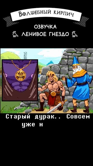 Очень древняя магия #DnD #ДнД #юмор смотреть онлайн