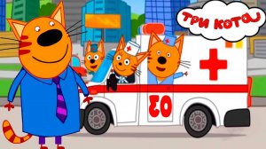 ТРИ КОТА - Три Кота пешат на помошь котику - Мультик для детей
