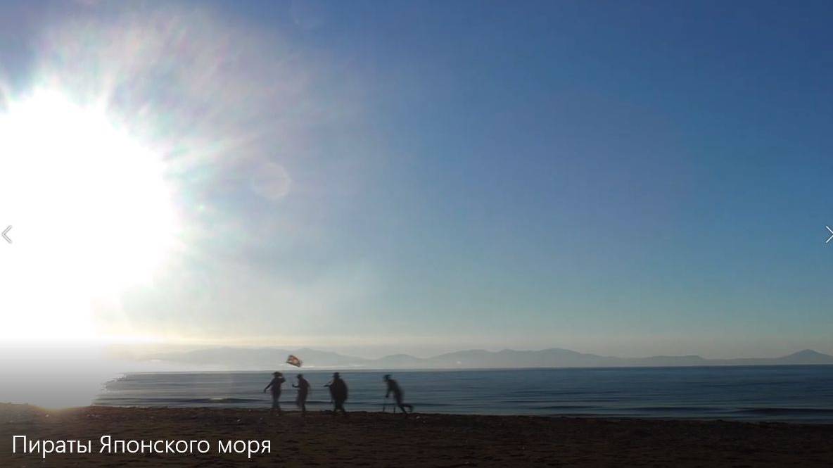 Пираты Японского моря смотреть онлайн