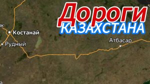 Жалтыр / Везу груз в Павлодар через Астану / Проезжаем Караганду