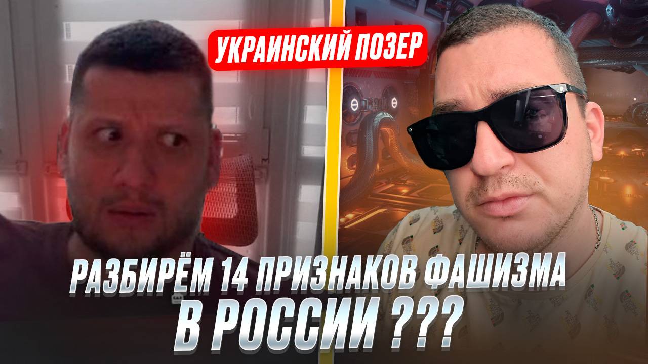 УкроБлогер накидал и не Вывез - Чат