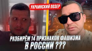 УкроБлогер накидал и не Вывез - Чат