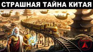 Вот откуда ВЗЯЛОСЬ оружие ГИГАНТОВ в храмах КИТАЯ
