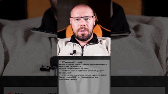 ДГТ: главный враг волос? Разбираем функции и как на него влиять смотреть онлайн