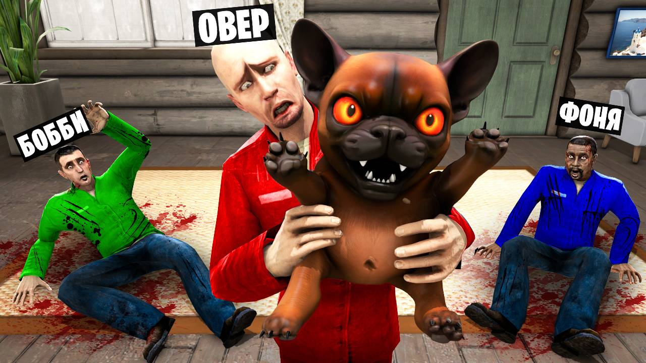 РАЗОЗЛИЛ ПИББЛА! МОЙ ПИТОМЕЦ СТАЛ СТРАШНЫМ! УГАР И БЕЗУМИЕ В Garry`s Mod смотреть онлайн