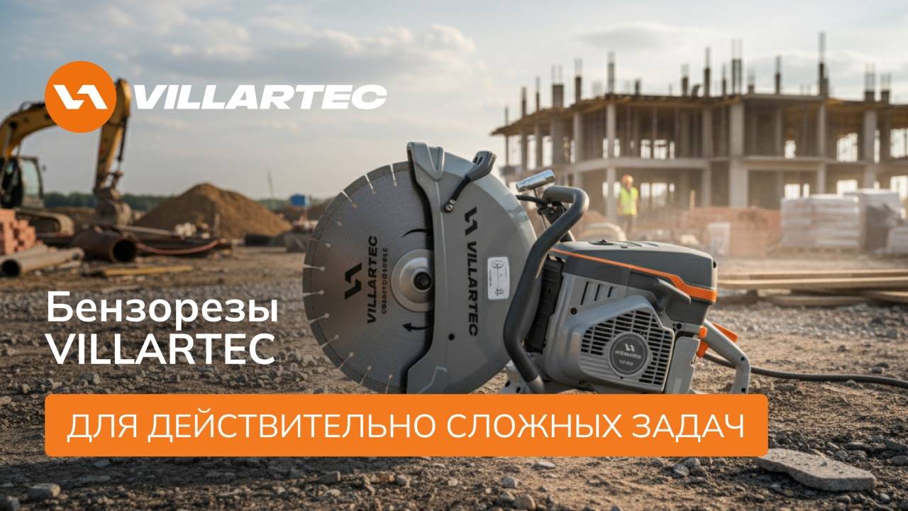 Бензорезы VILLARTEC: Режем всё! смотреть онлайн