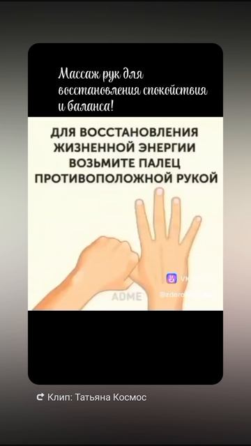 Ваше Здоровье! Точки на руках.