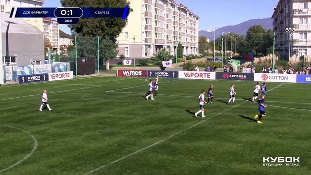 Кубок Будущих Легенд - Высшая Лига 2014 |1 тур | Фарватер - Старт-13 (Ростов-на-Дону)