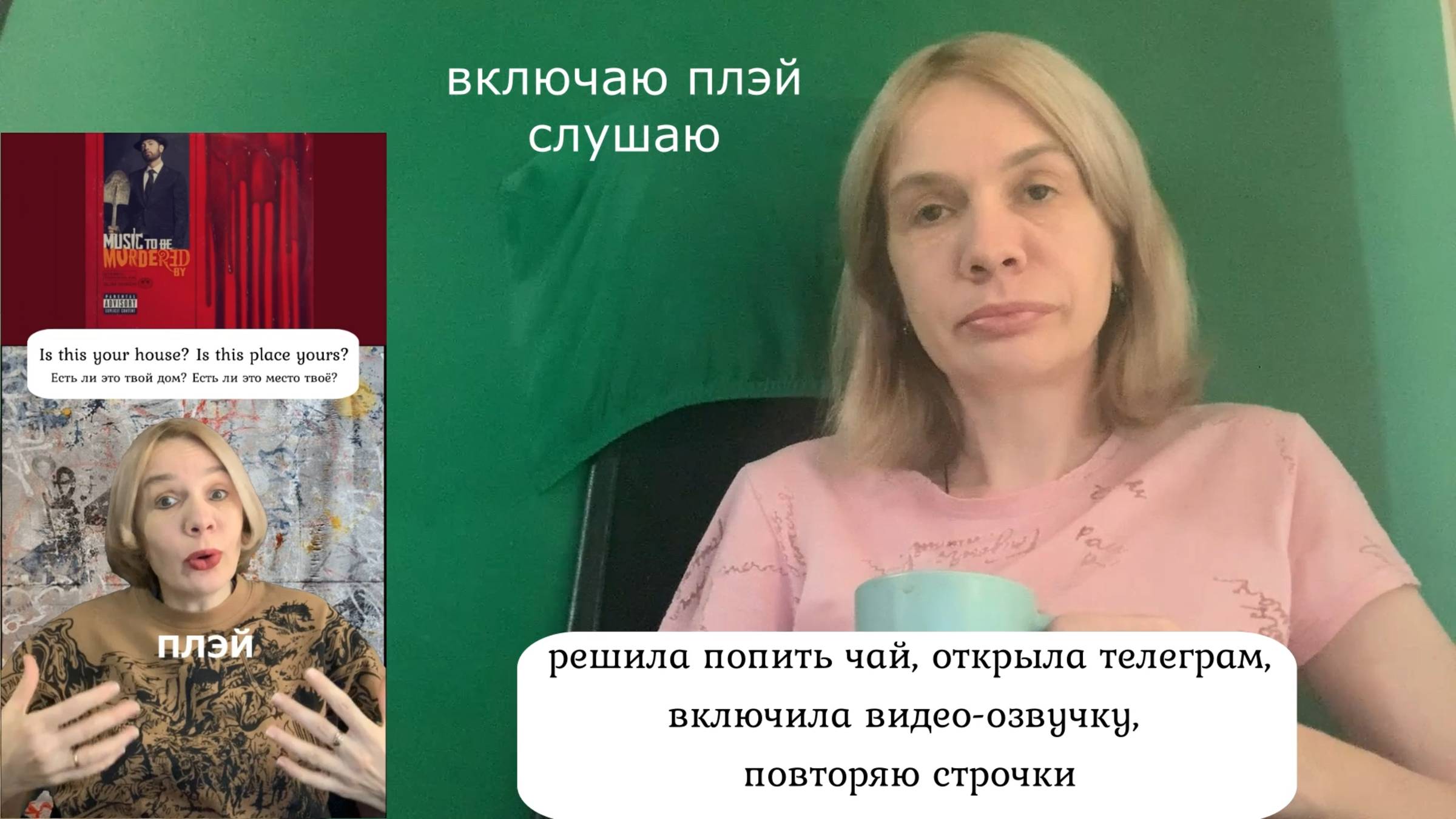 Как я тренирую разговорный по строчкам Эминема смотреть онлайн