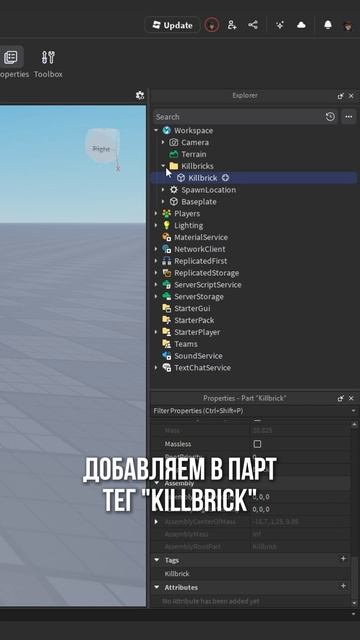 Как сделать убивающий блок в роблокс студио