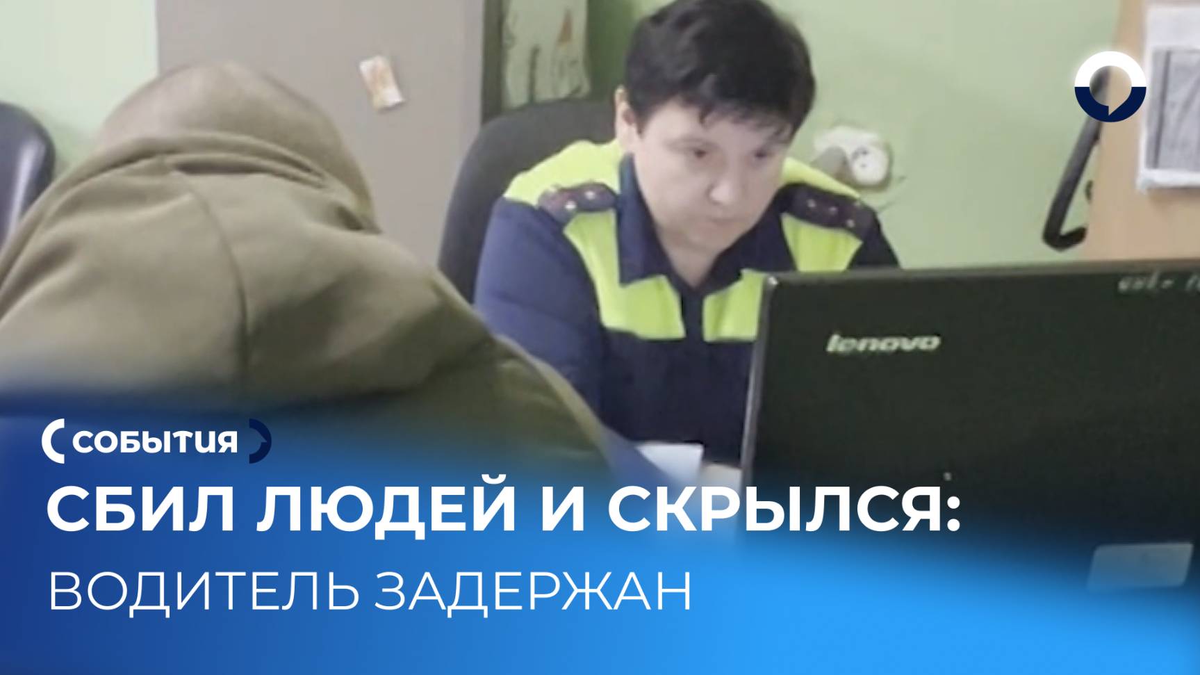 Мужчину, сбившего школьницу на зелёный свет, задержали смотреть онлайн