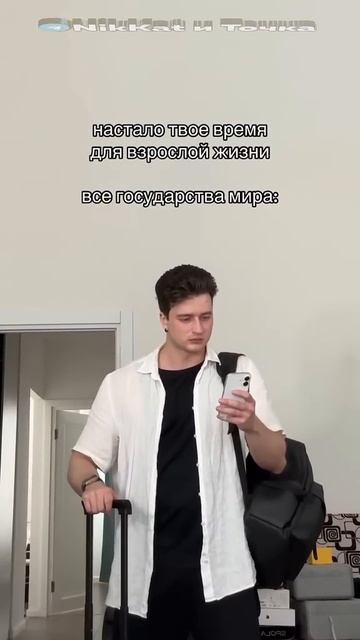 Репетитор, Max, Ядерка ПОДПИШИСЬ:⁨ @Буква_А |Свежие Мемы из TikTok в Shorts! #nikkat #мем смотреть онлайн