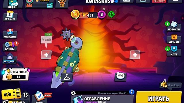 Бравл Старс с VLOG BRO