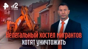 Жители подмосковного поселка пытаются избавиться от нелегального хостела в доме